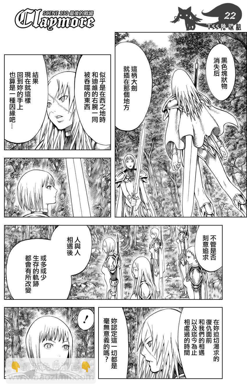 第130话19