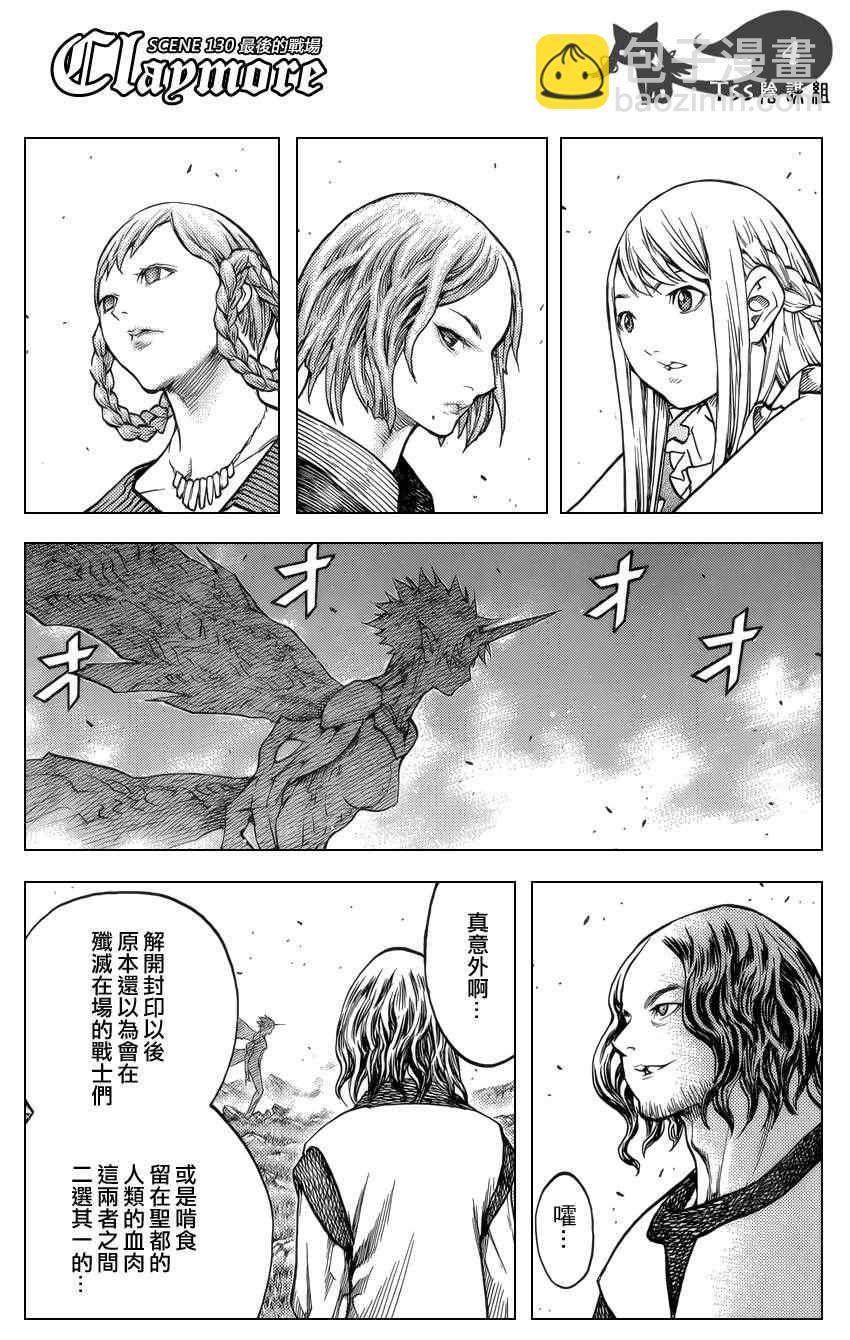 第130话2