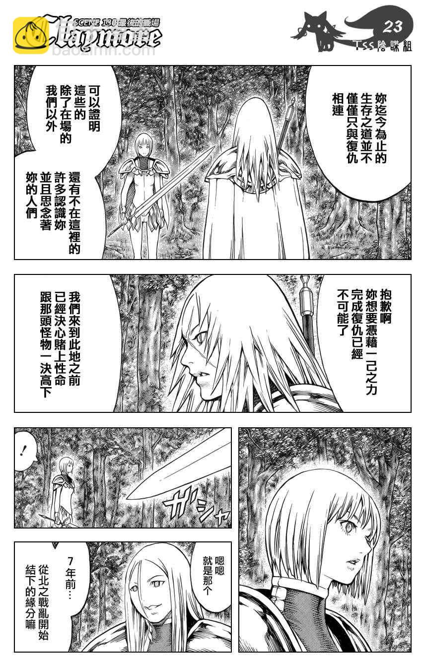 第130话20