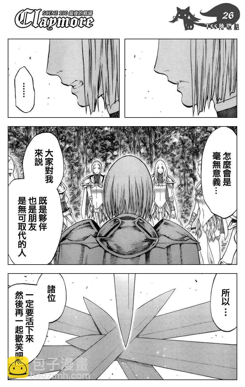 第130话23