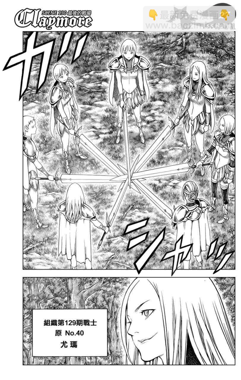 第130话24