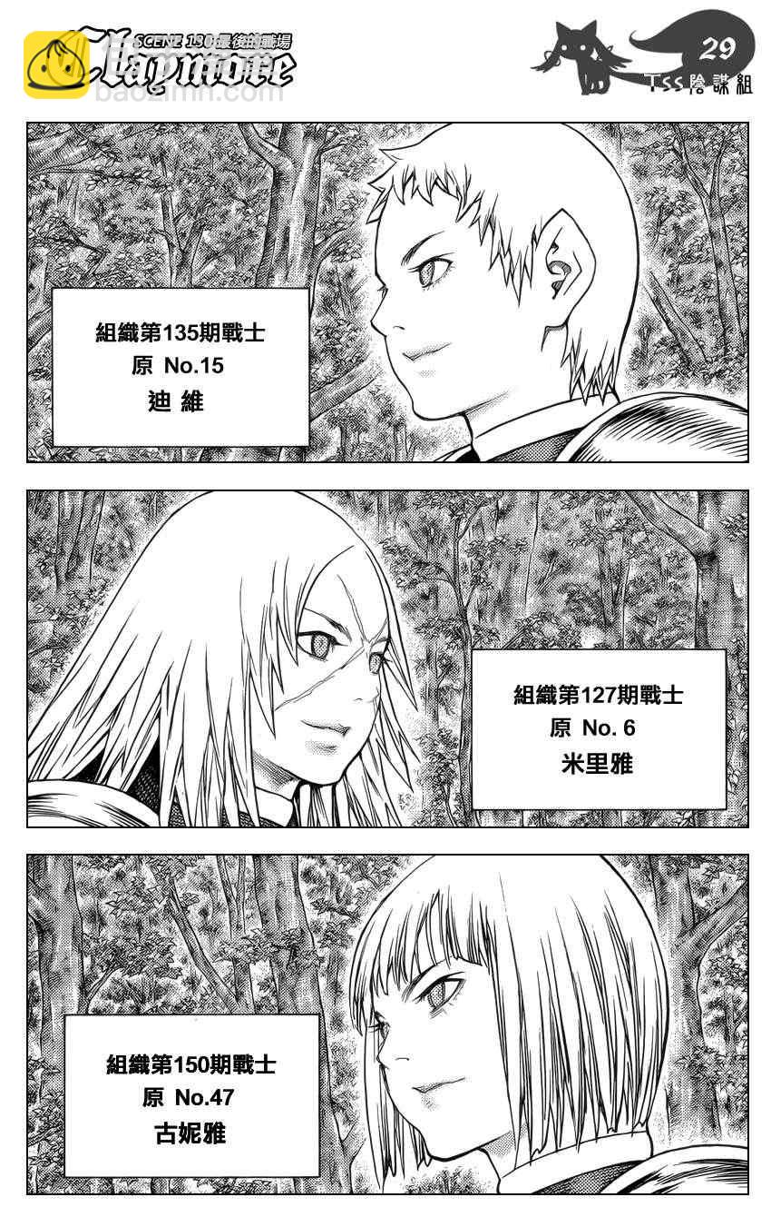 第130话26