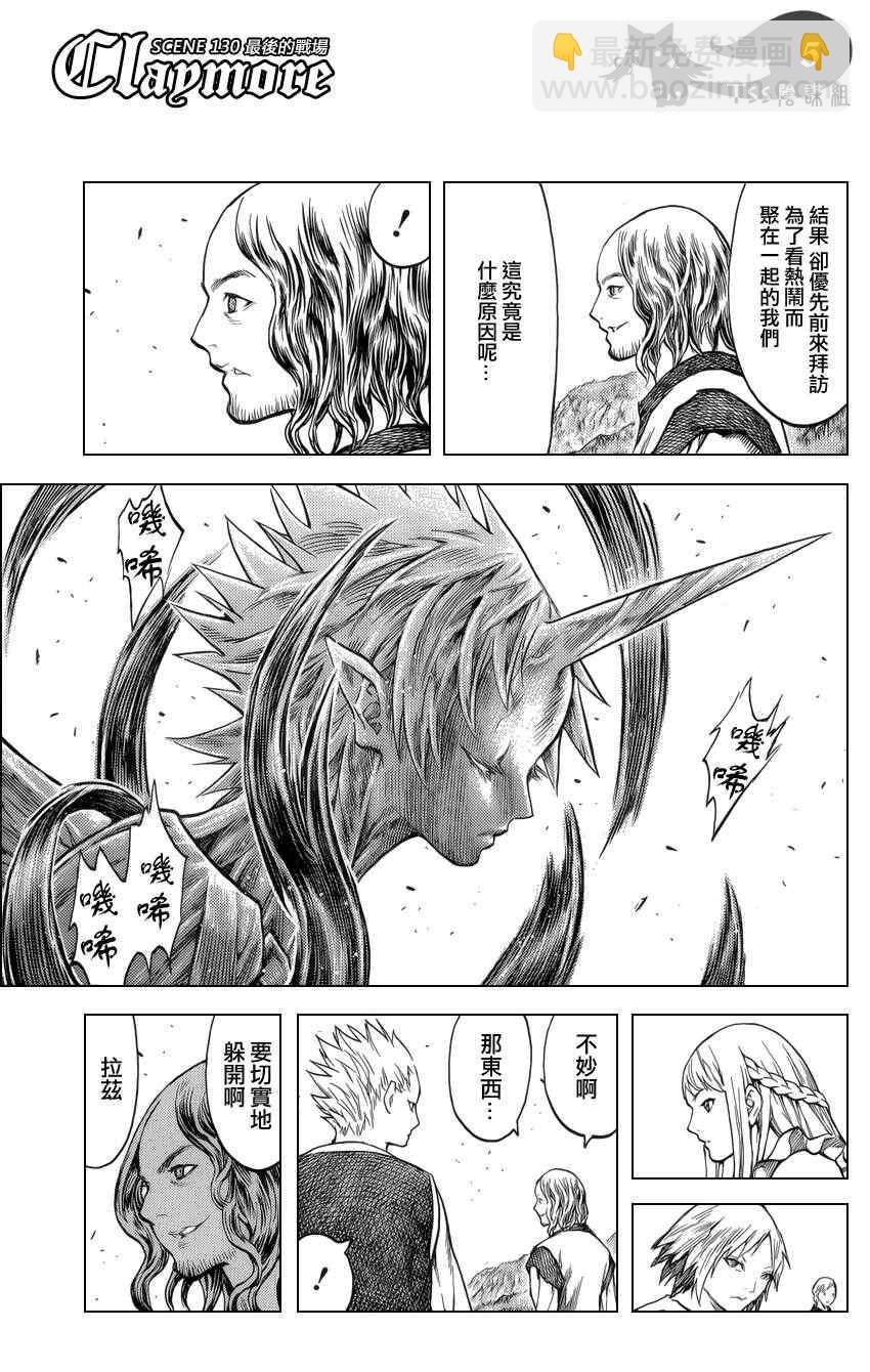 第130话3