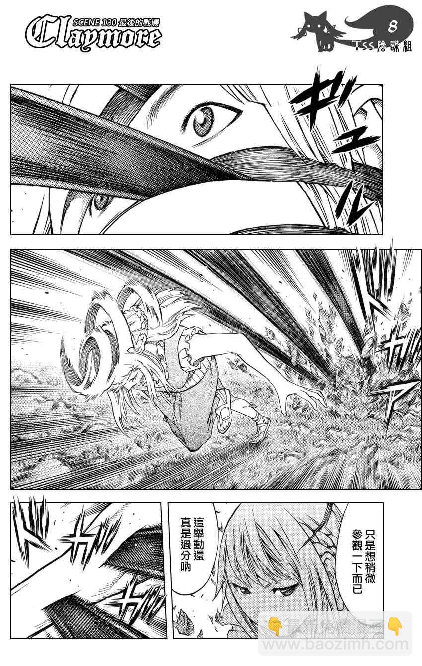 第130话5