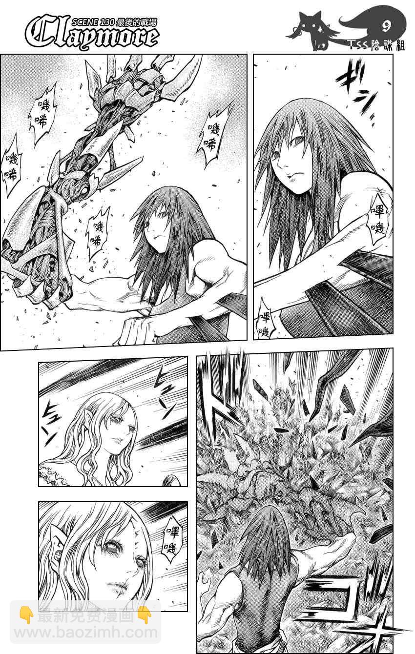 第130话6