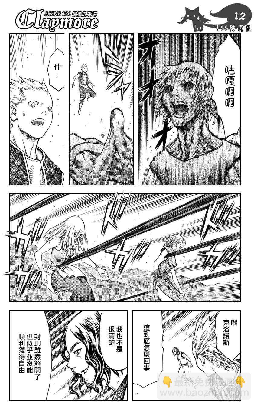 第130话9