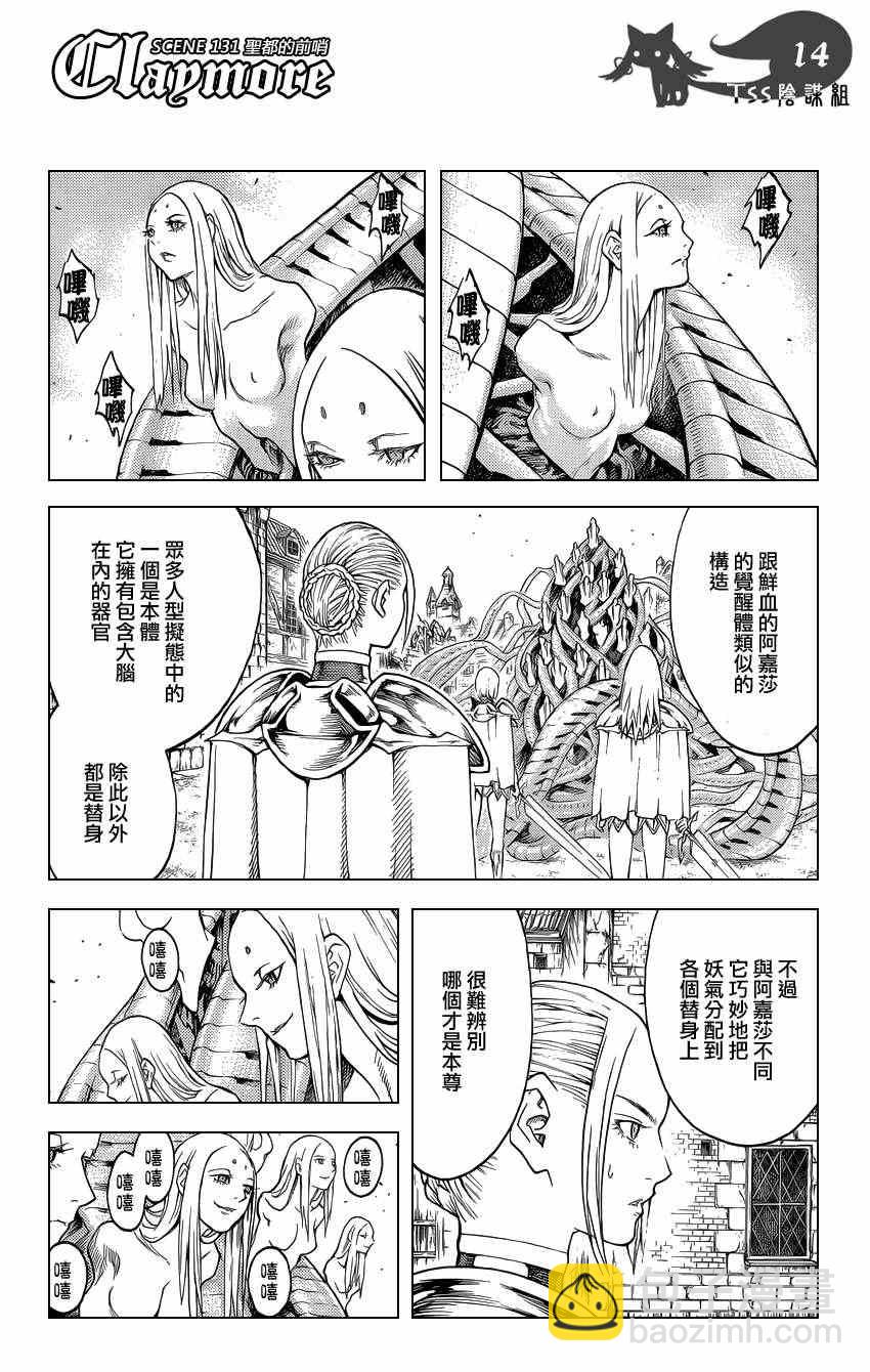 第131话11