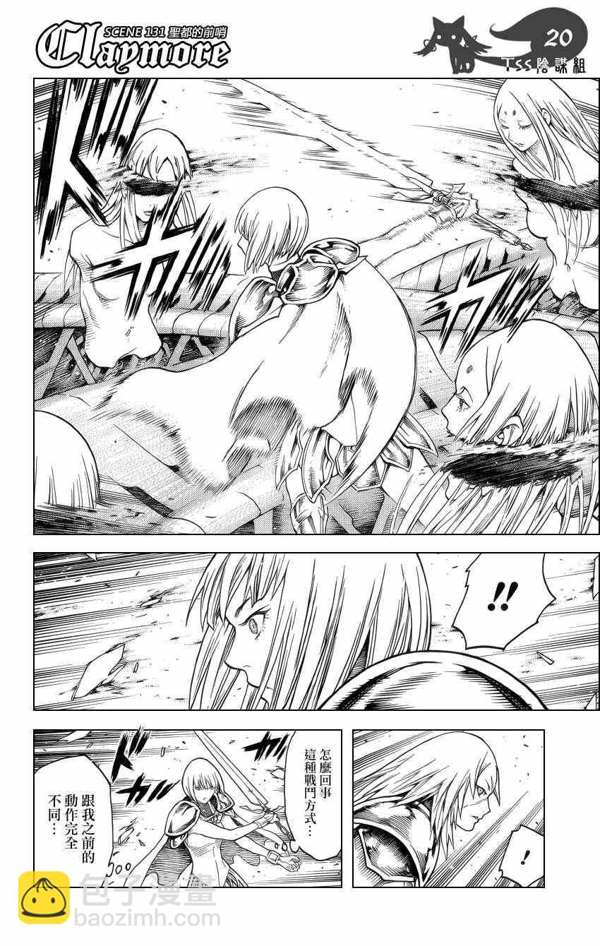 第131话17