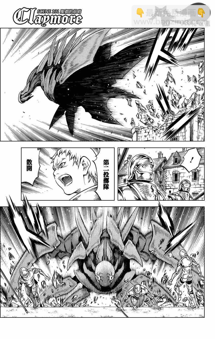 第131话2