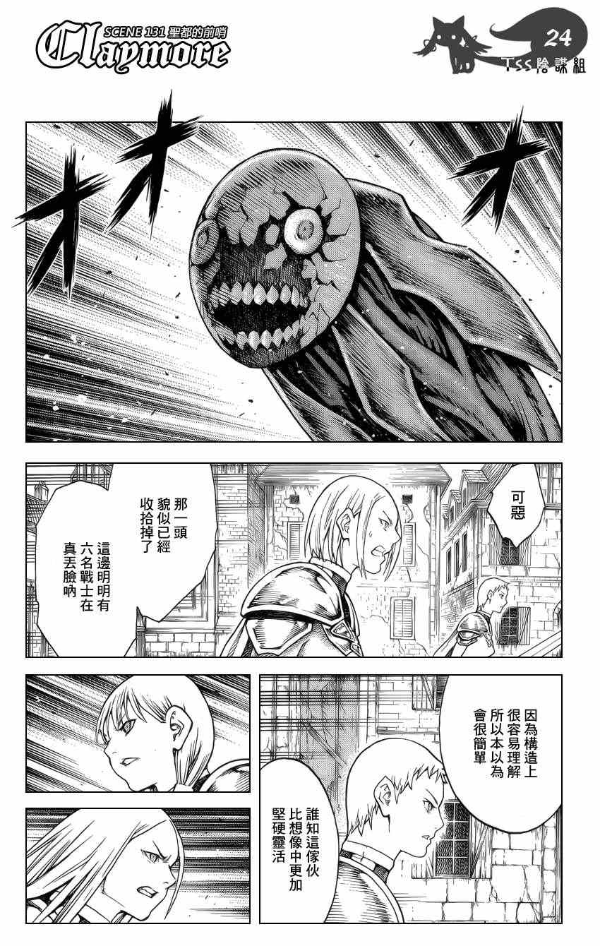 第131话21