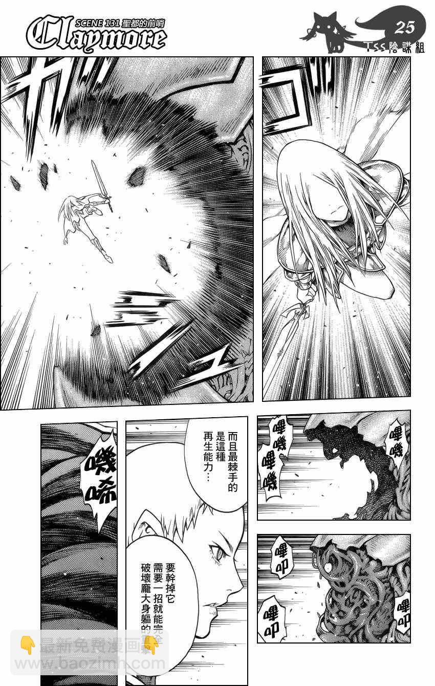 第131话22
