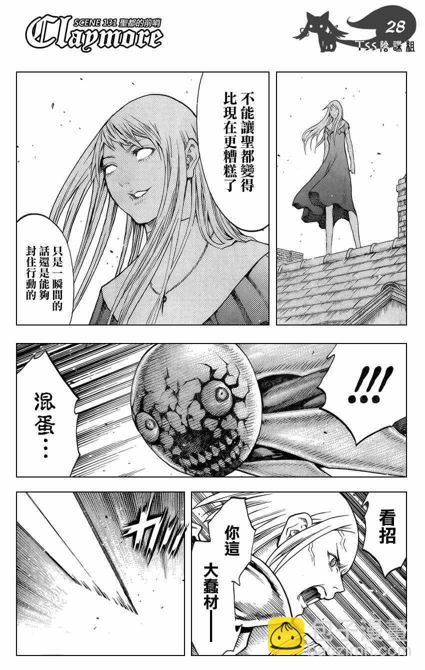 第131话25