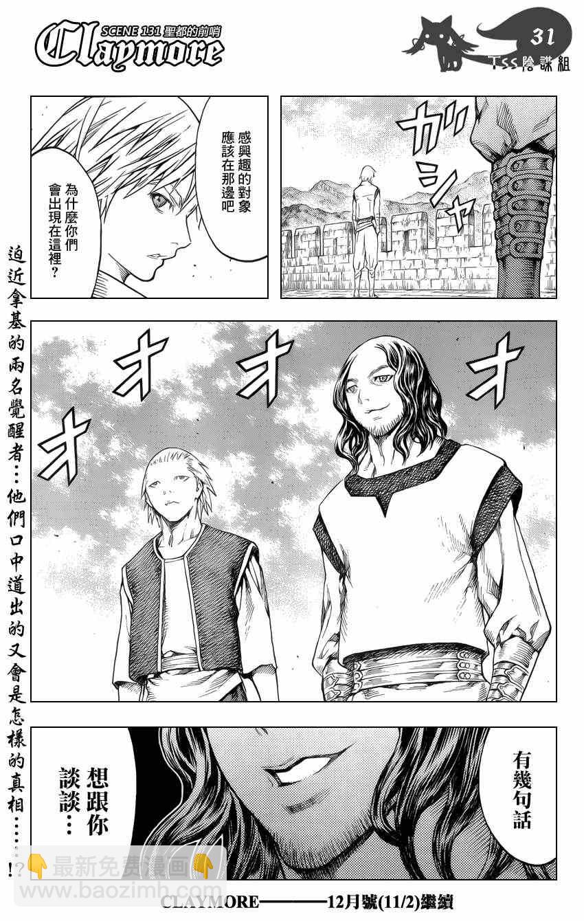 第131话28