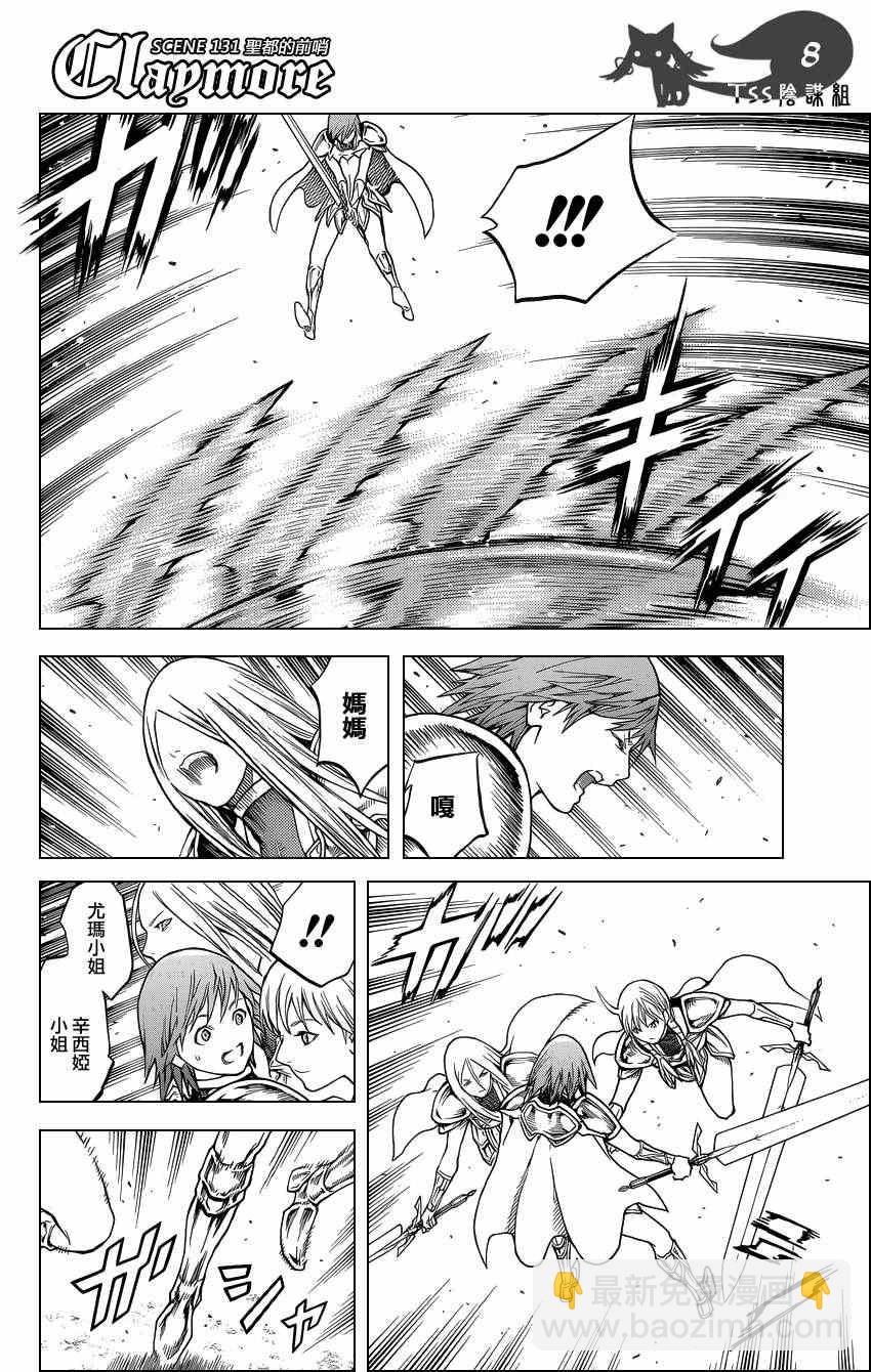第131话5