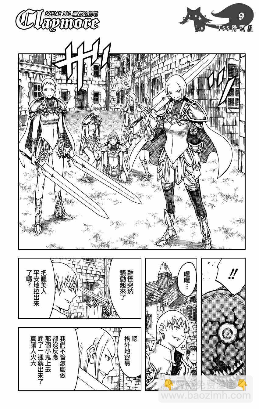 第131话6