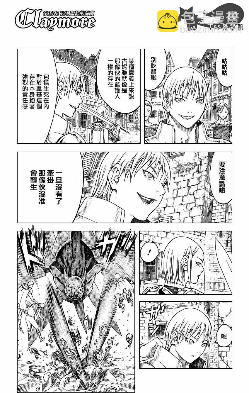 第131话7