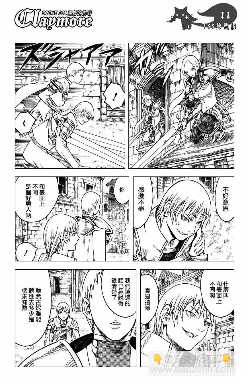 第131话8