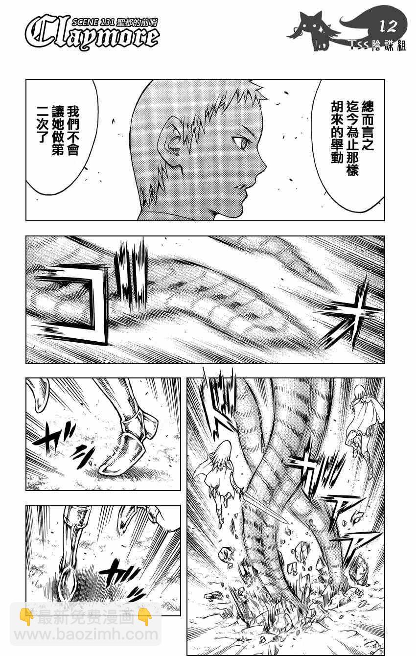 第131话9