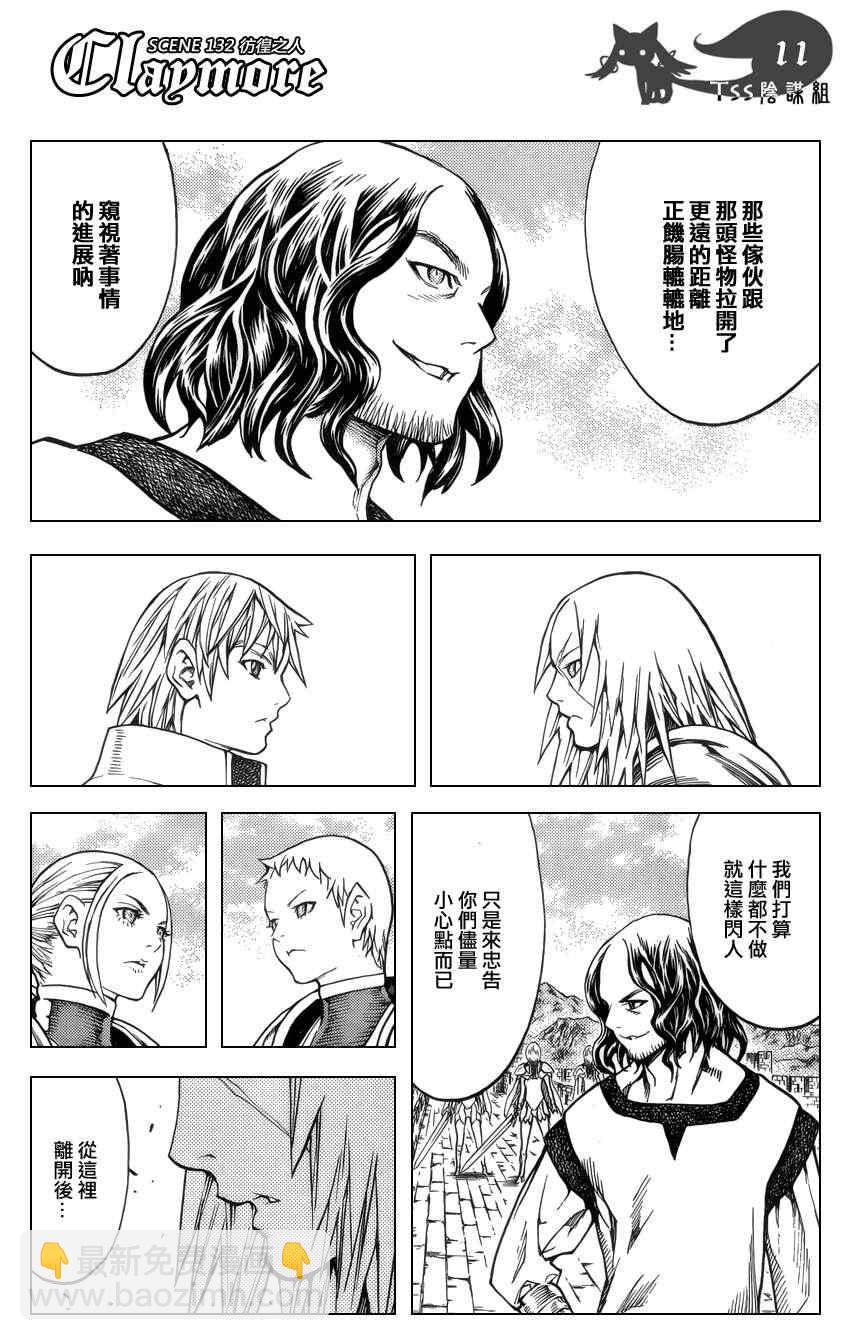 第132话10