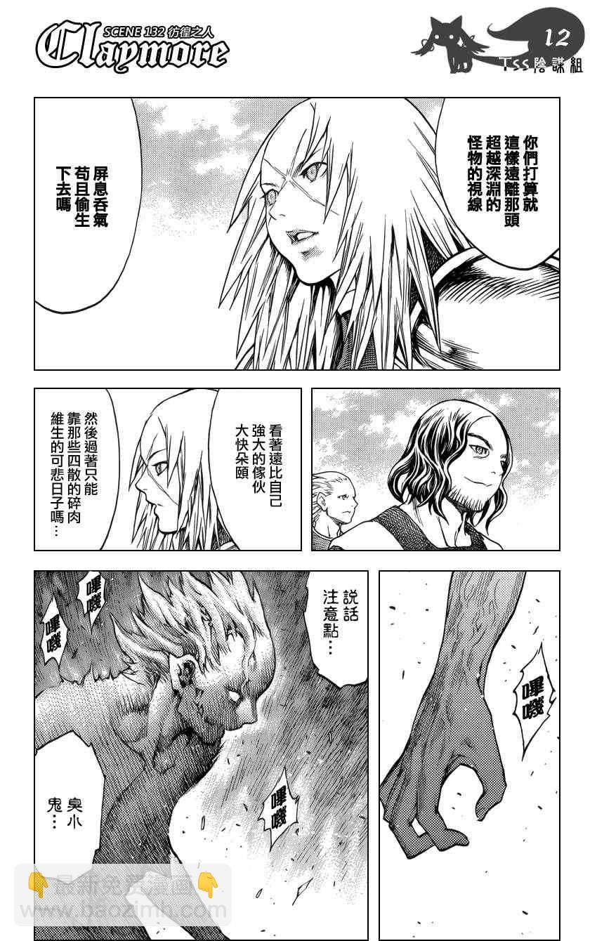第132话11