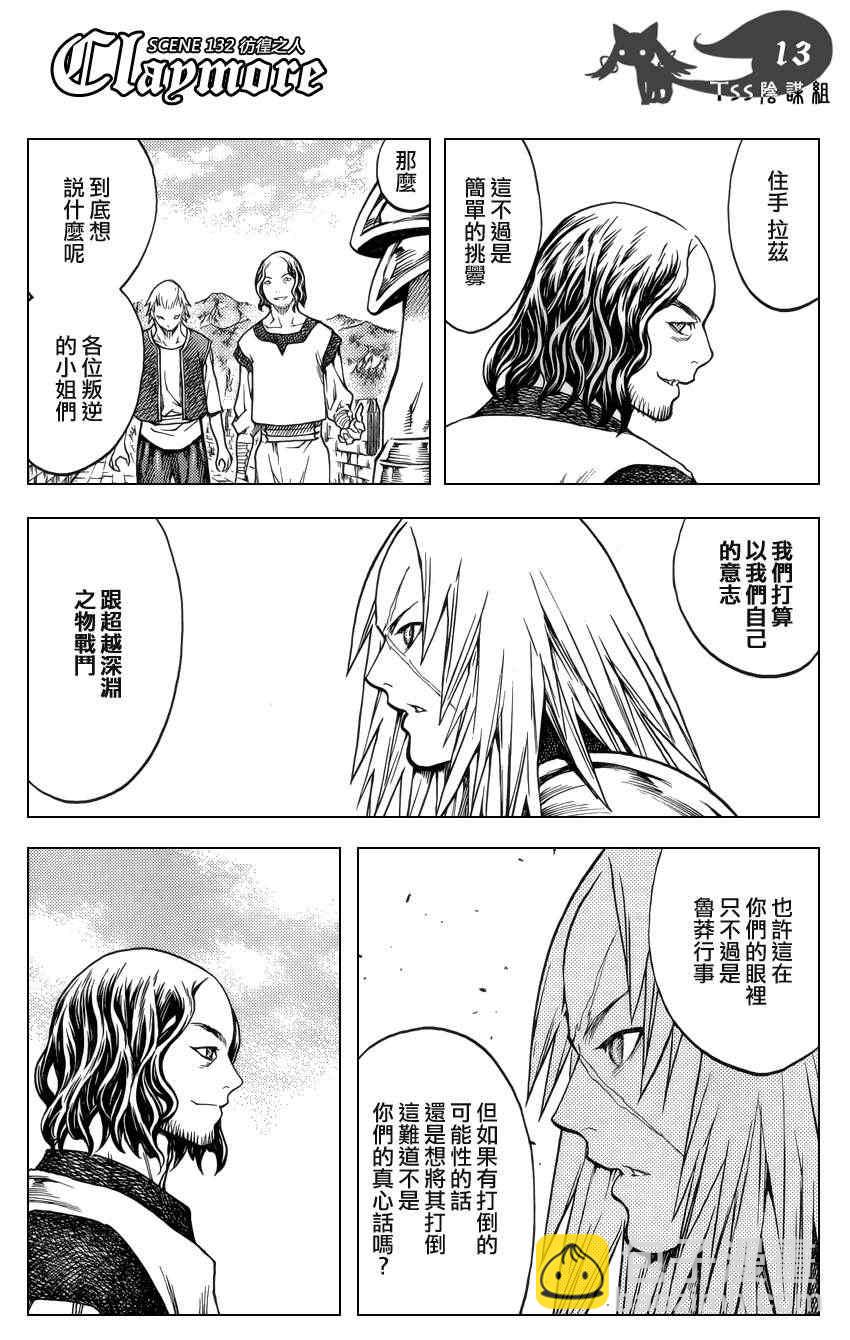 第132话12