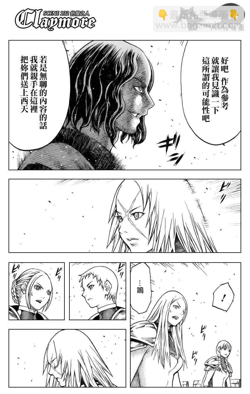 第132话13