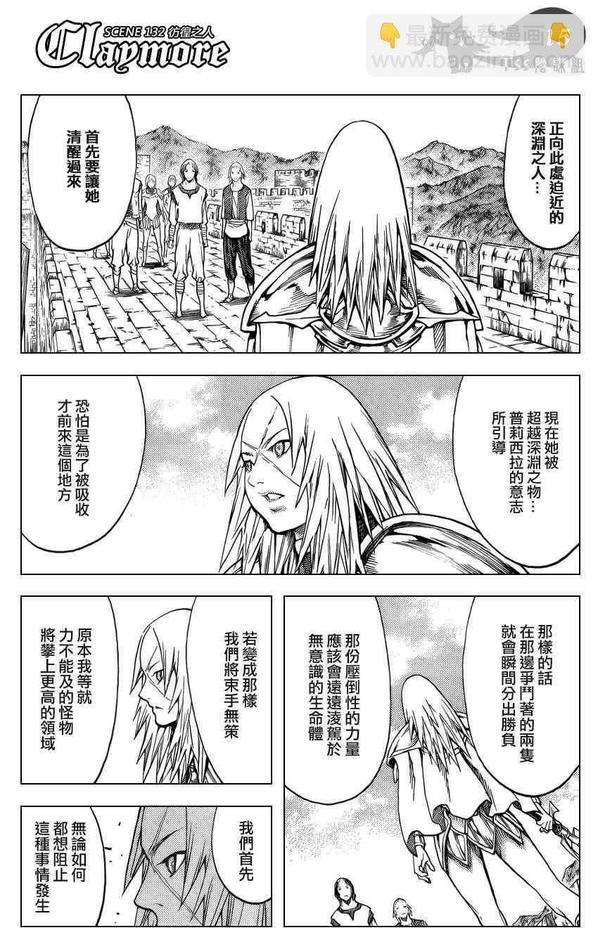第132话14