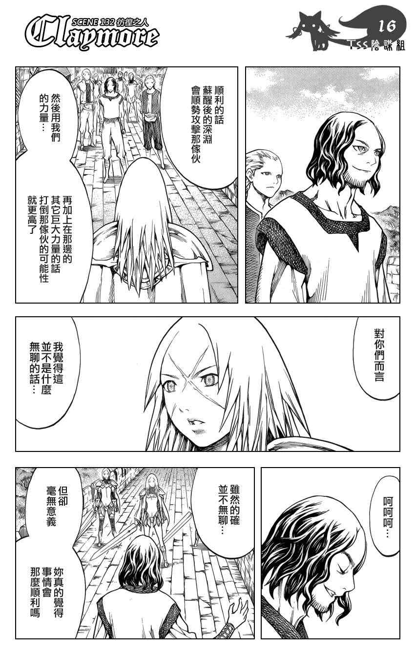 第132话15