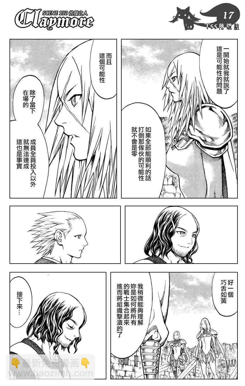 第132话16
