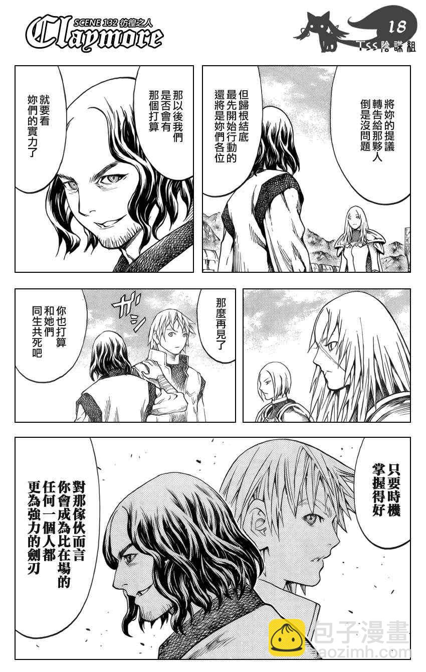 第132话17