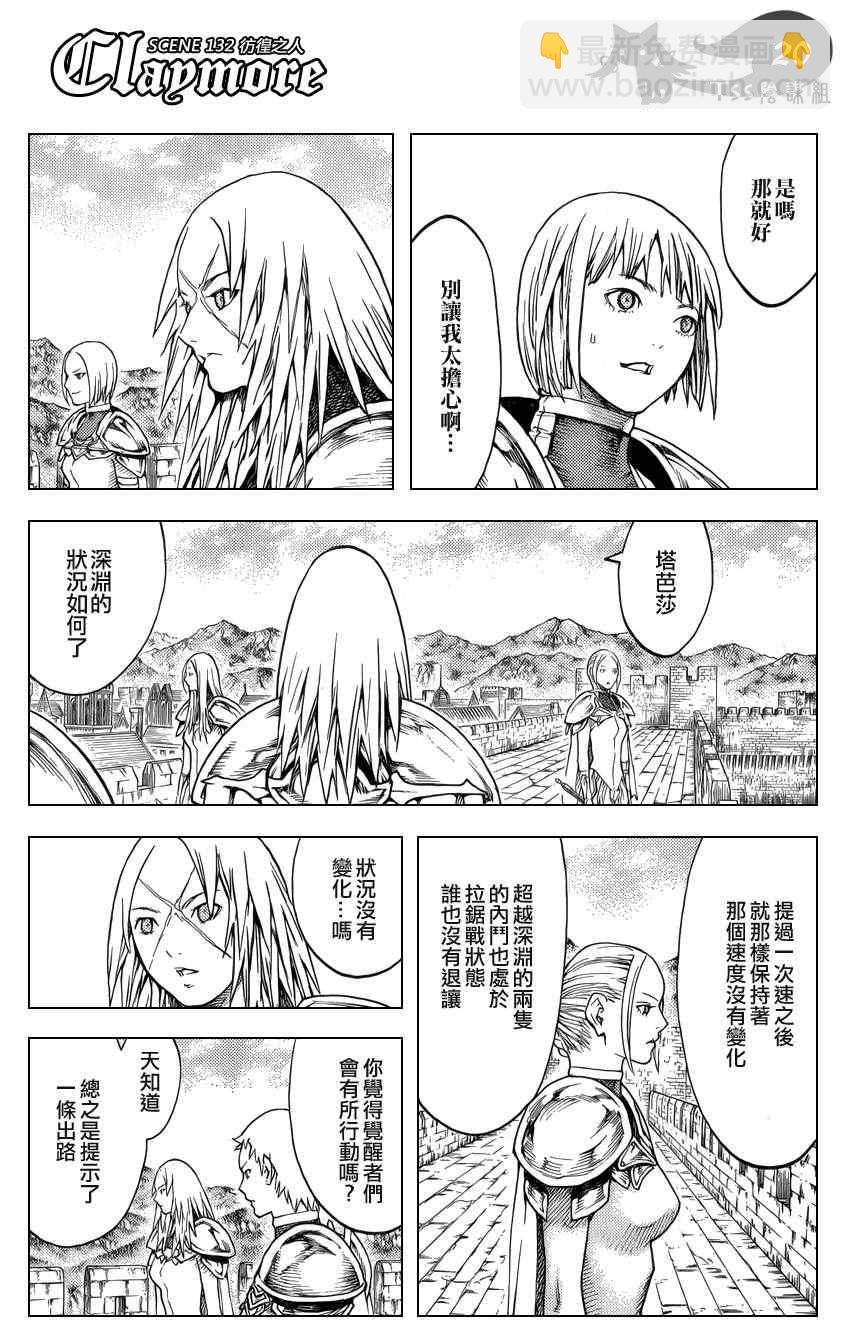 第132话19