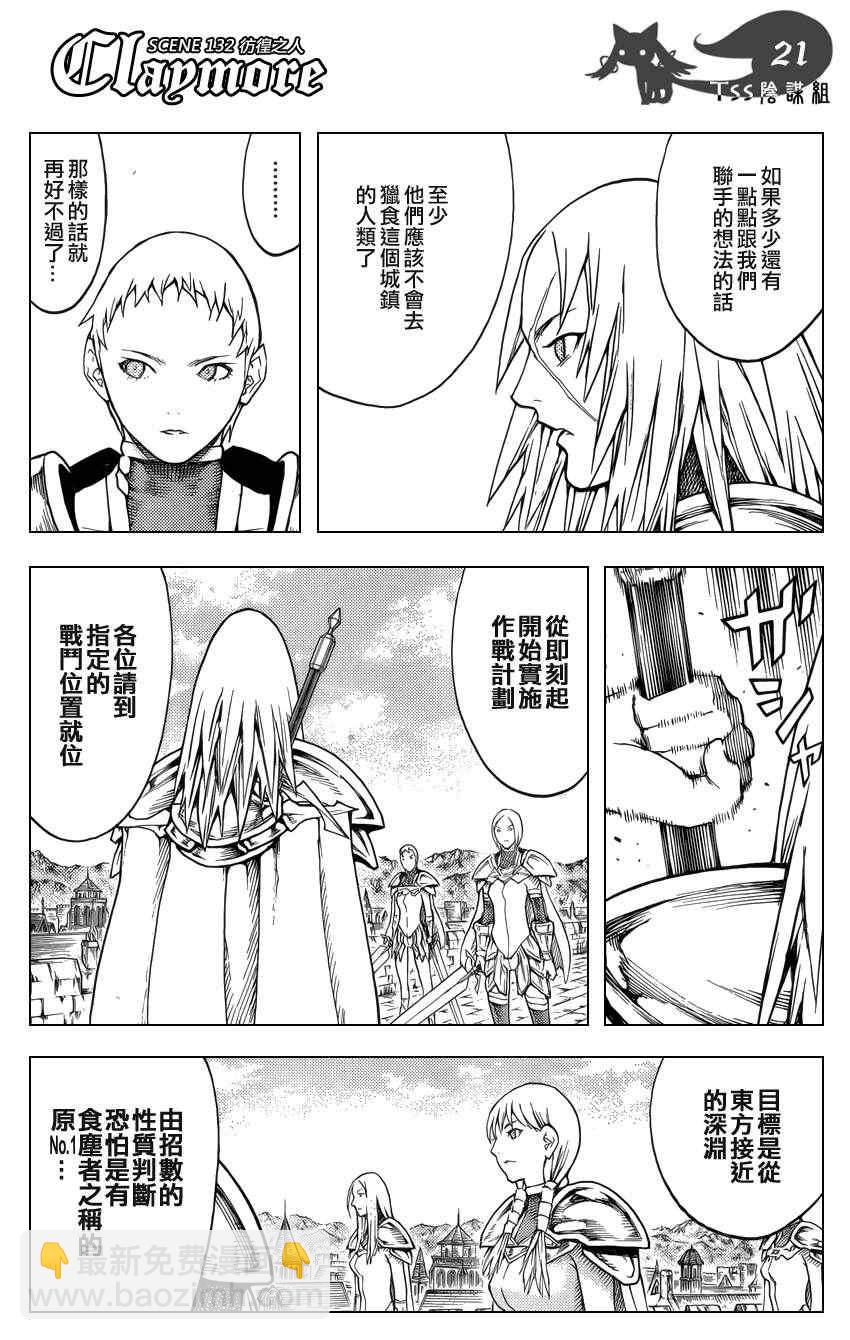 第132话20