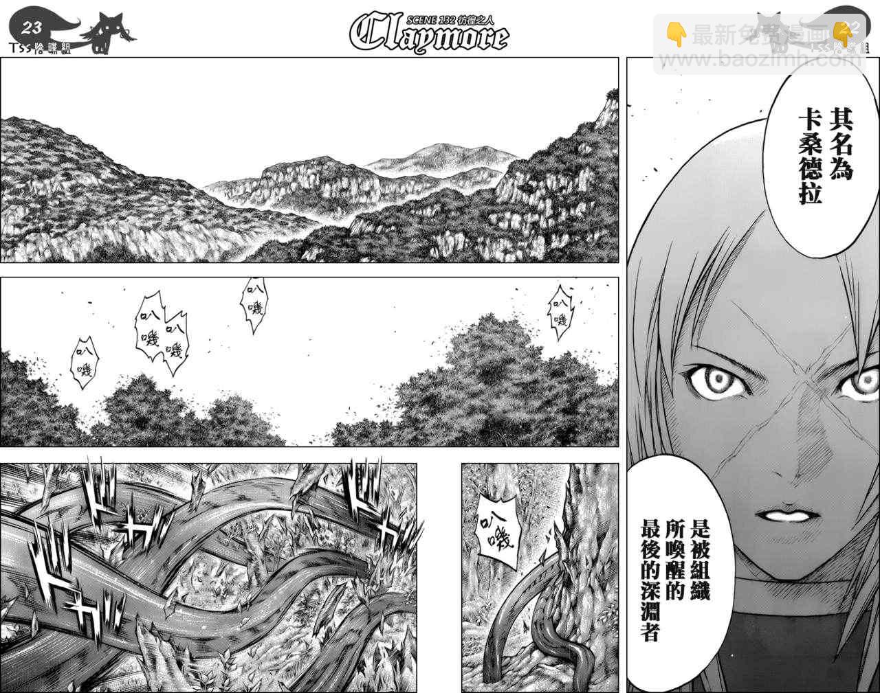 第132话21