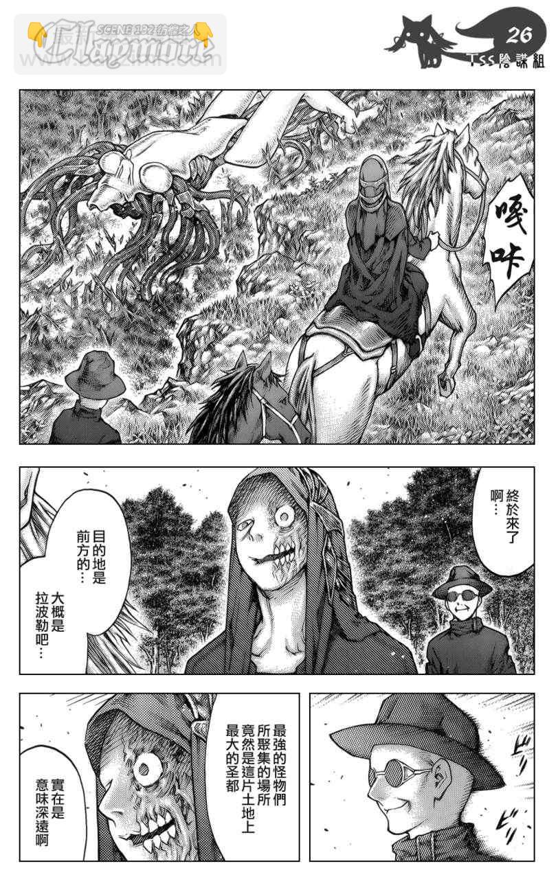 第132话23
