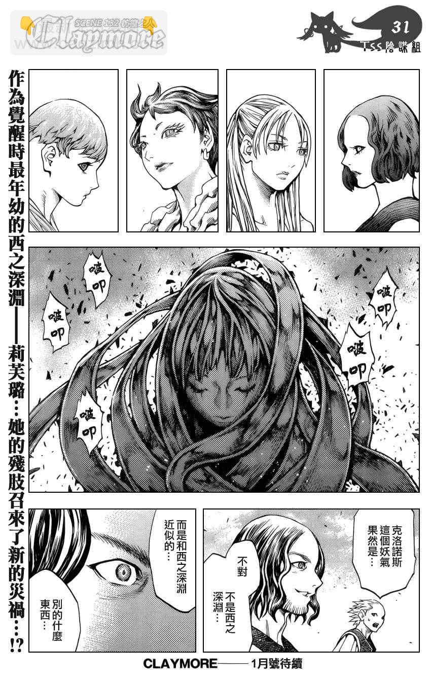 第132话28