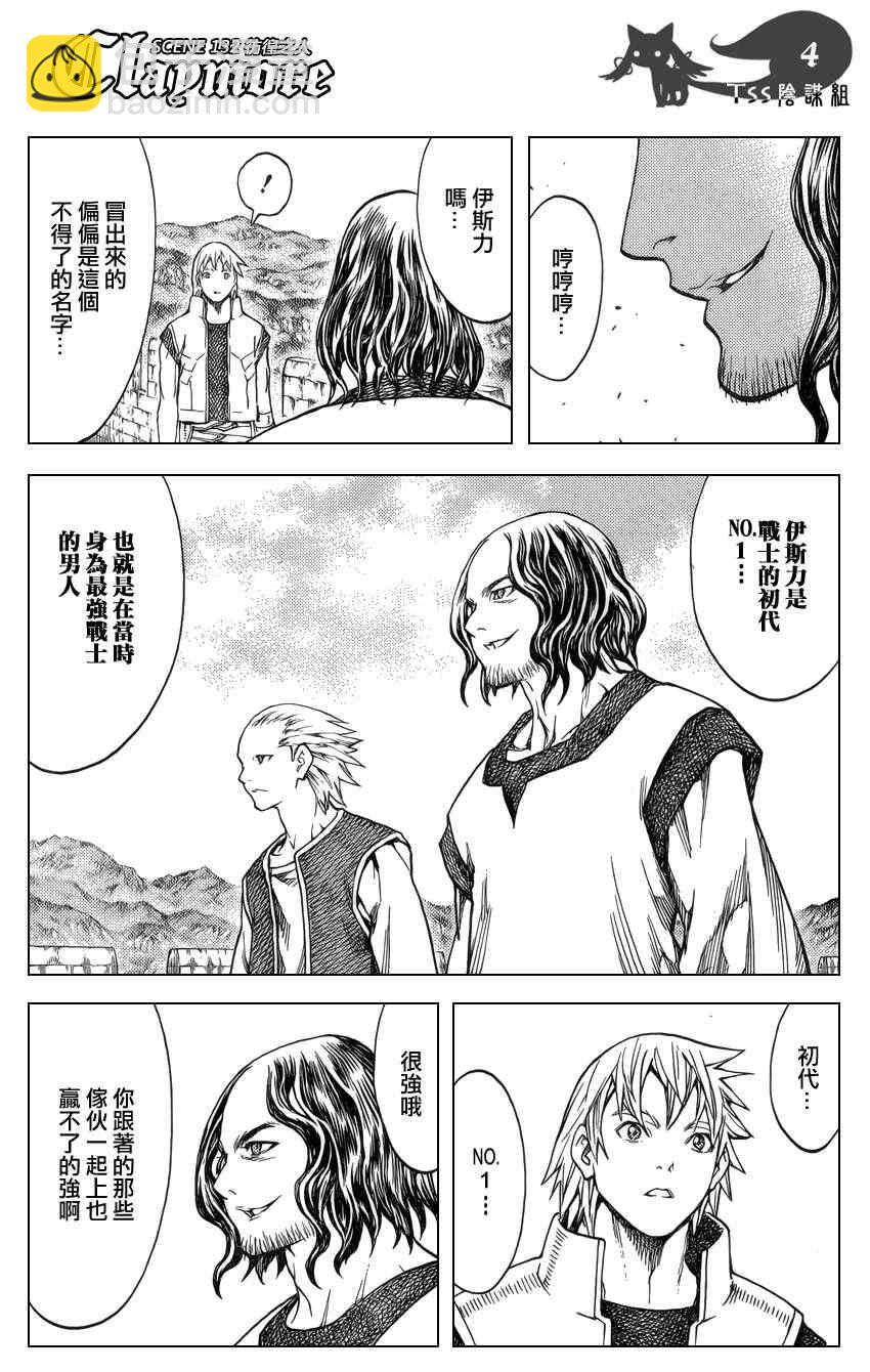 第132话3