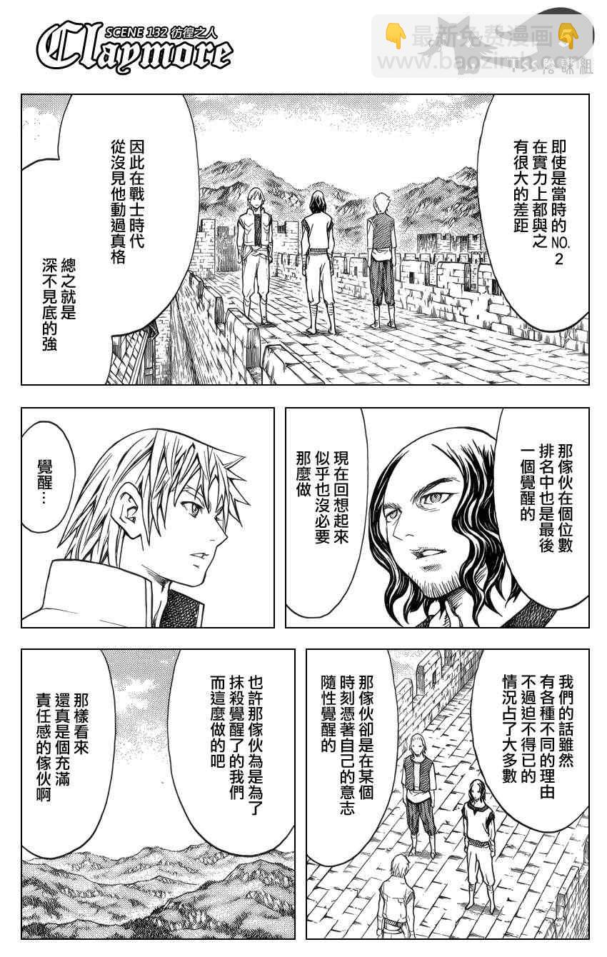 第132话4