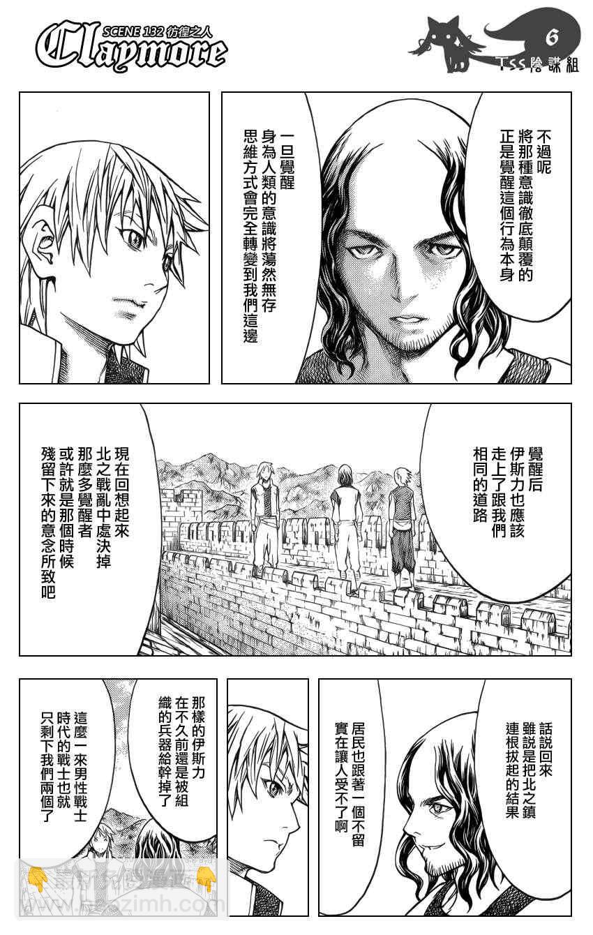 第132话5