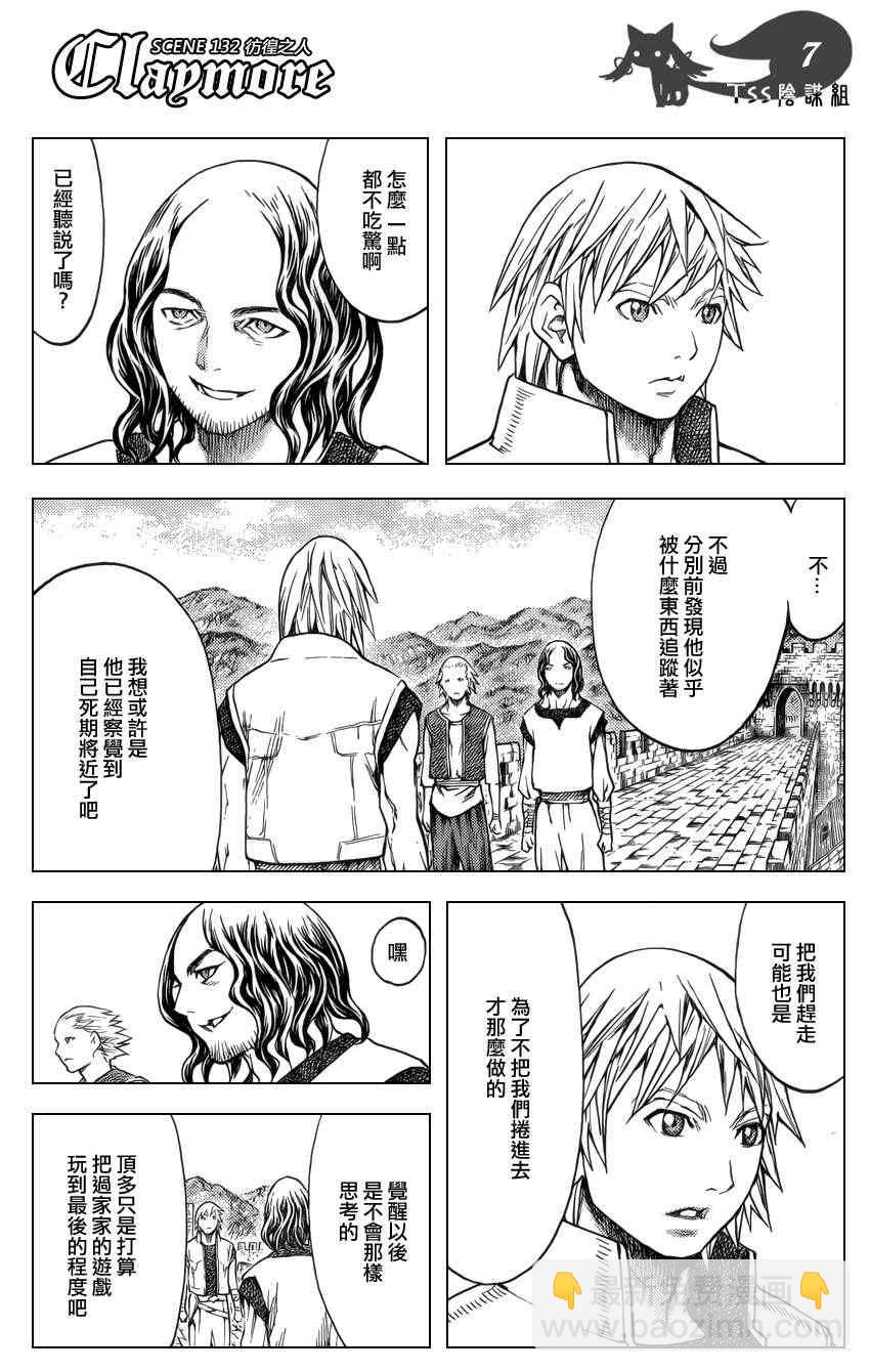 第132话6