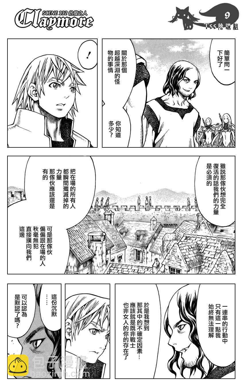 第132话8