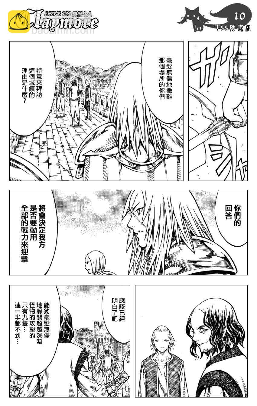 第132话9