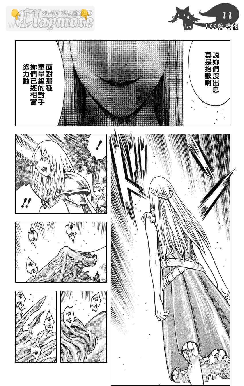 第134话10