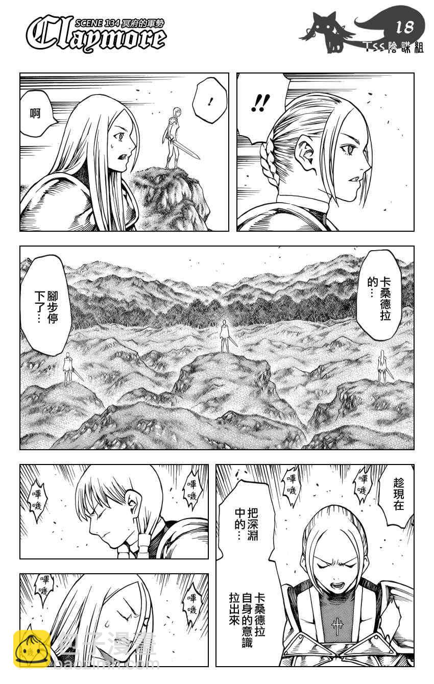 第134话16