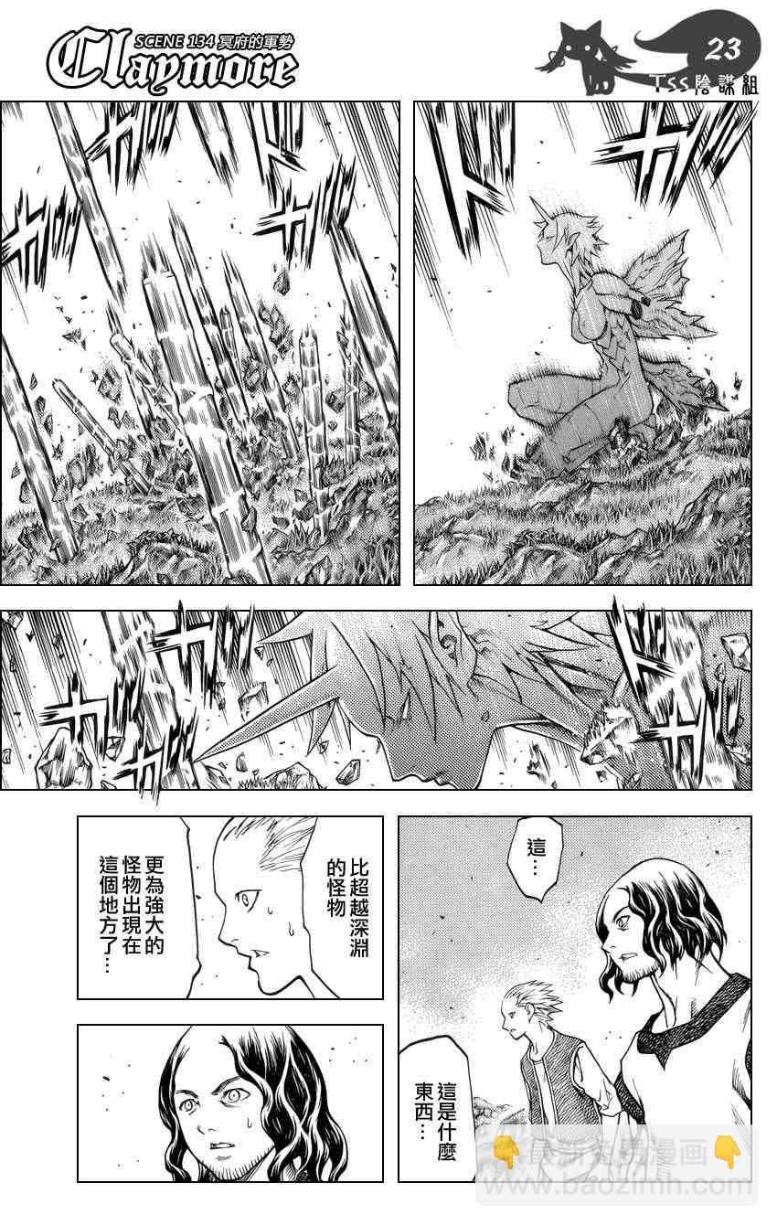 第134话21