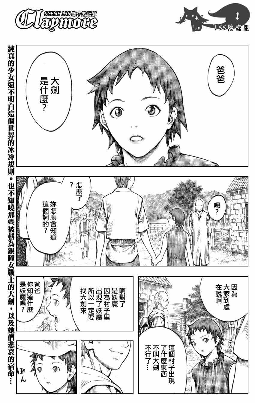 第135话0