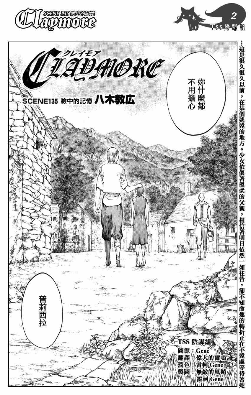 第135话1