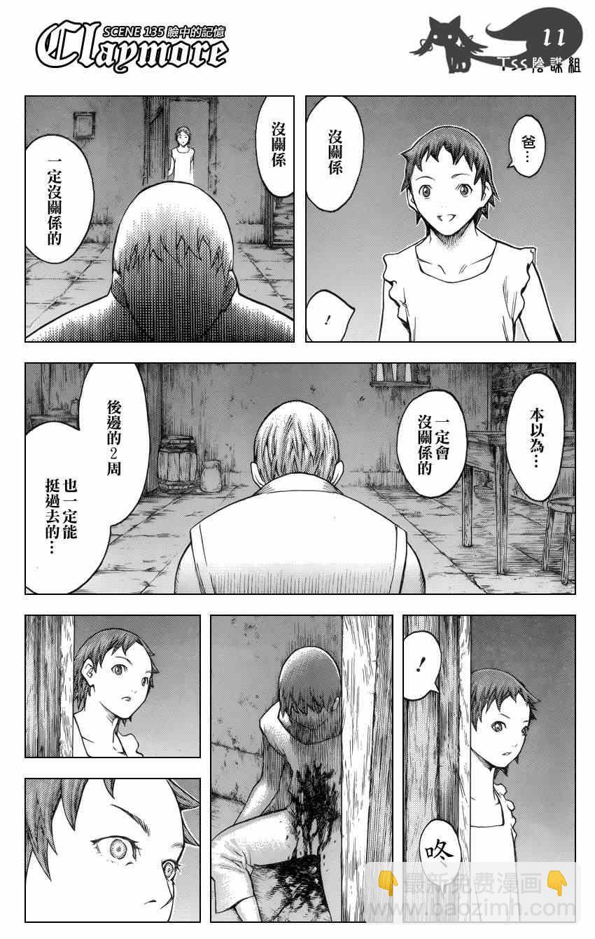 第135话10