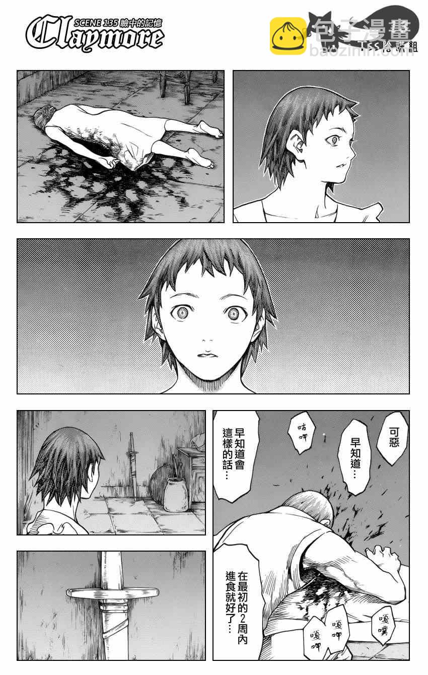 第135话12