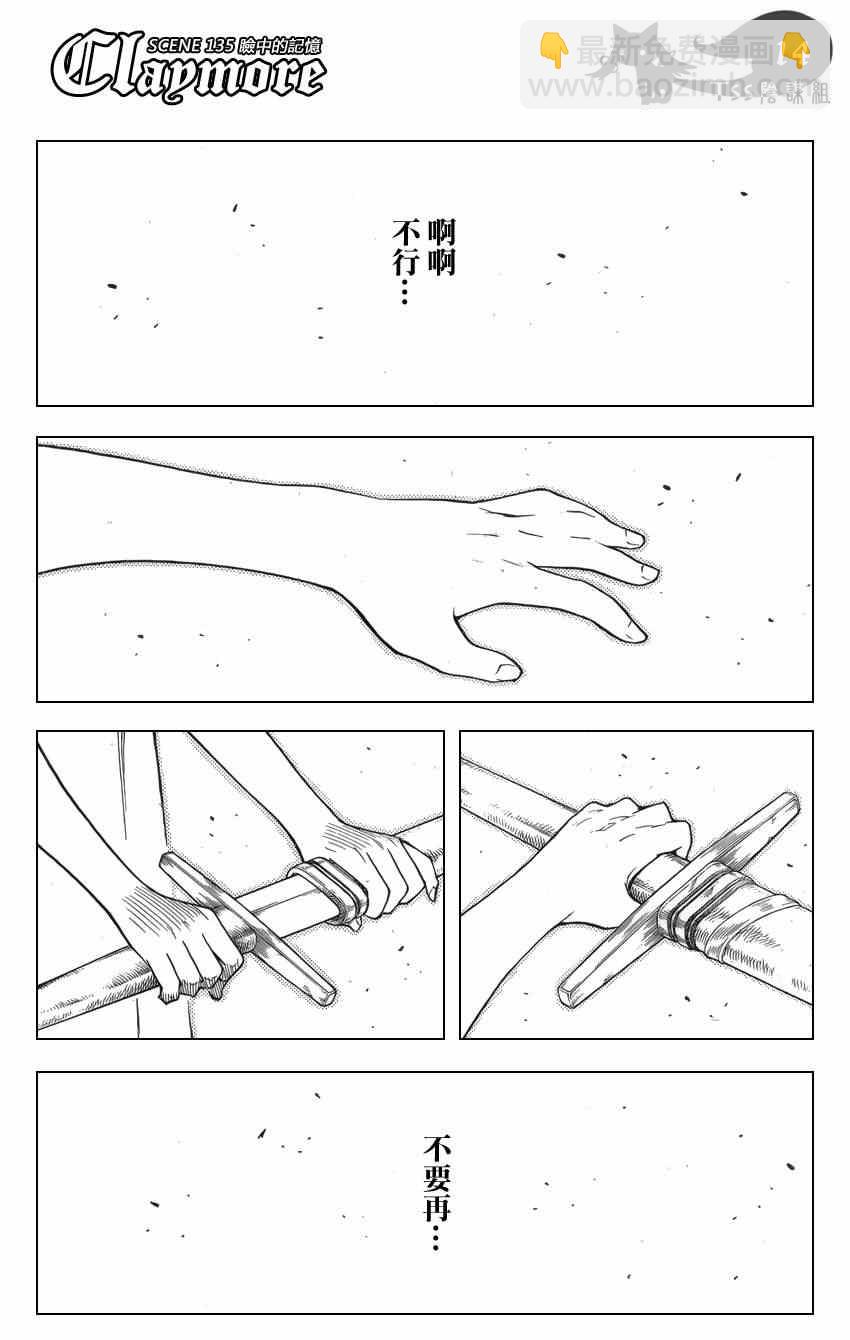 第135话13