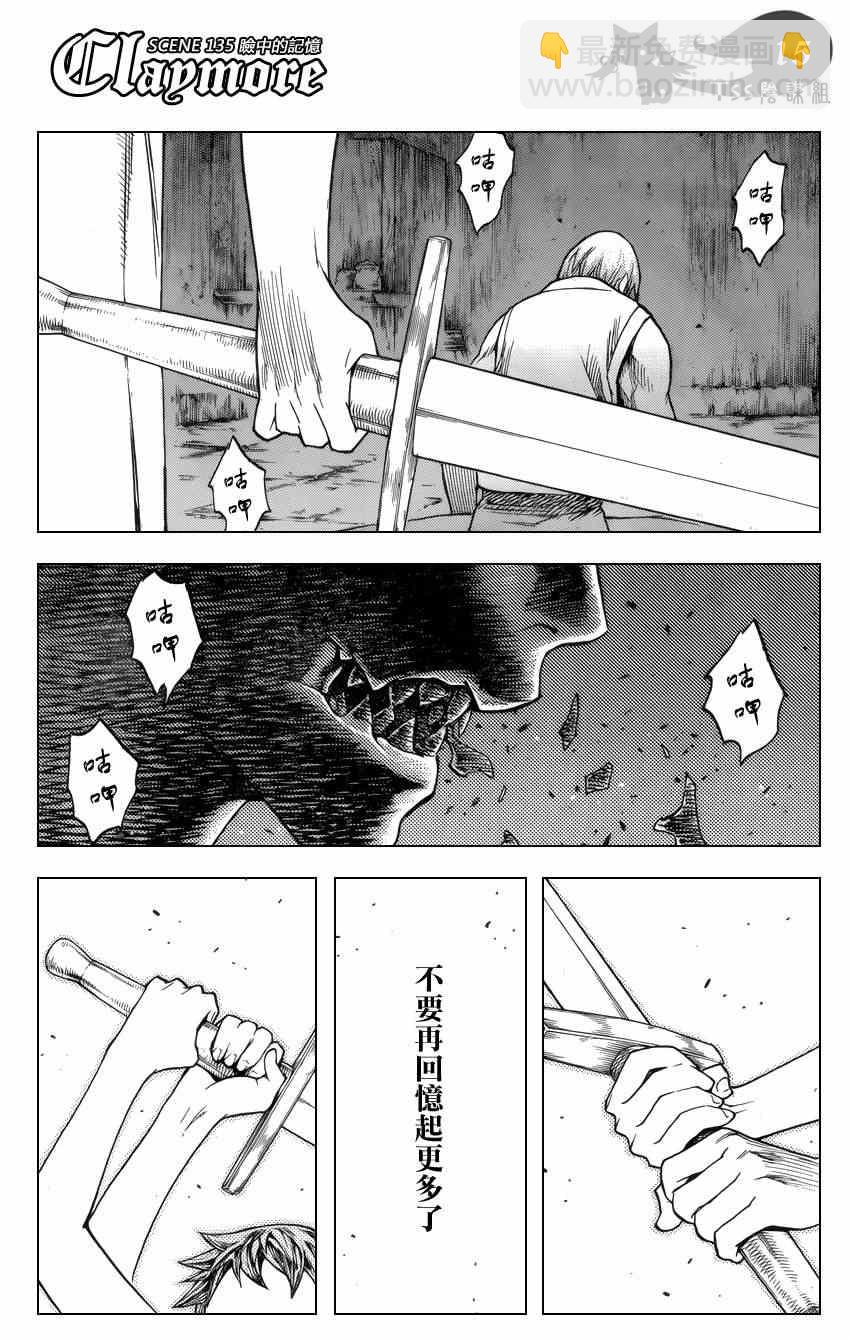 第135话14